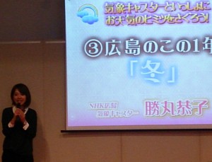 勝丸恭子さん、NHK夕方の天気予報でよく拝見してます。
