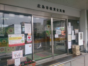 安佐南区・佐東公民館。この日までまだ閉鎖されていなかった避難所２箇所のひとつ