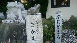 大森八幡の向かいにあるファミレス「団栗亭」こんなモノが並べてある。