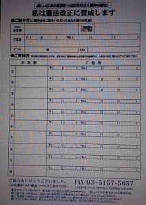 チラシの裏には署名用紙が